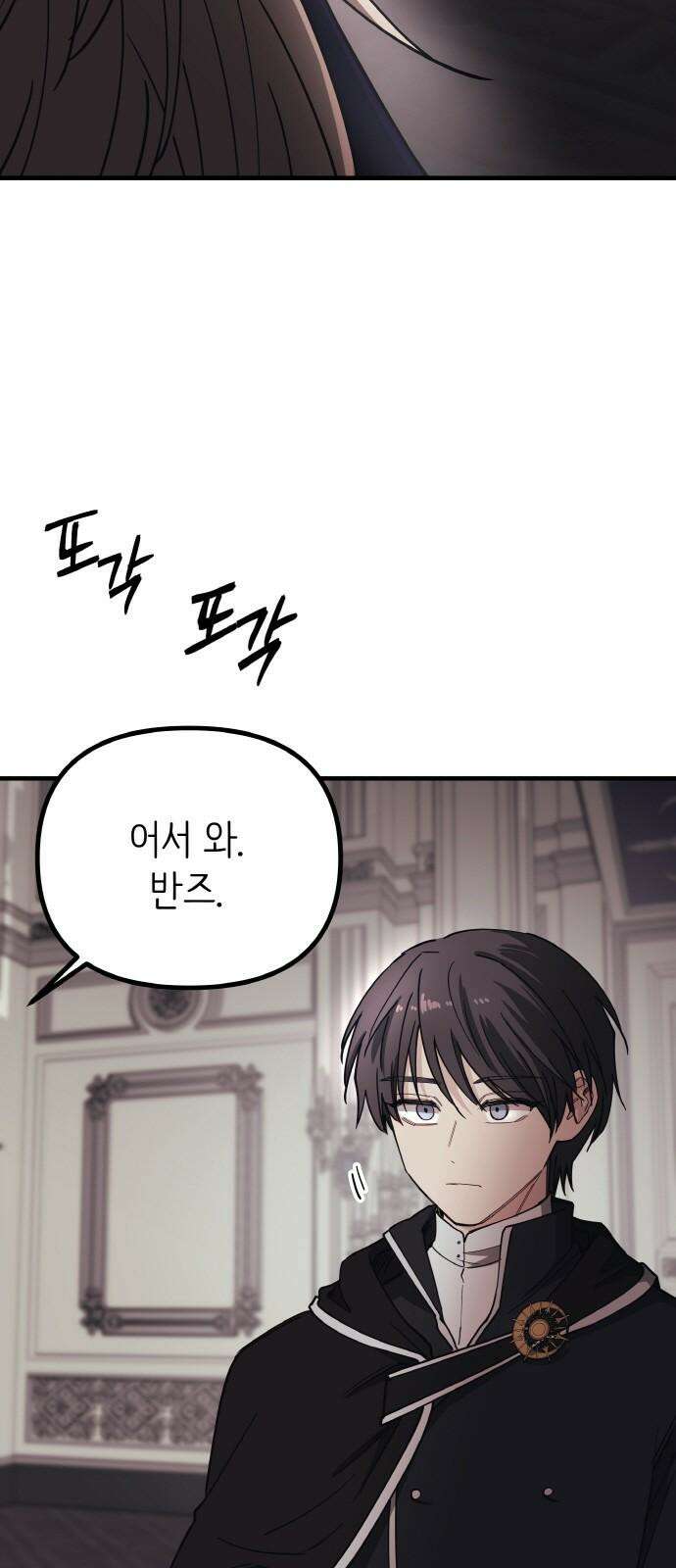 황금의 세계를 너에게 [마지막화] 10