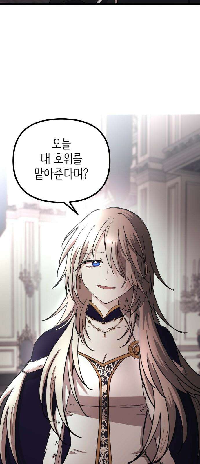 황금의 세계를 너에게 [마지막화] 11
