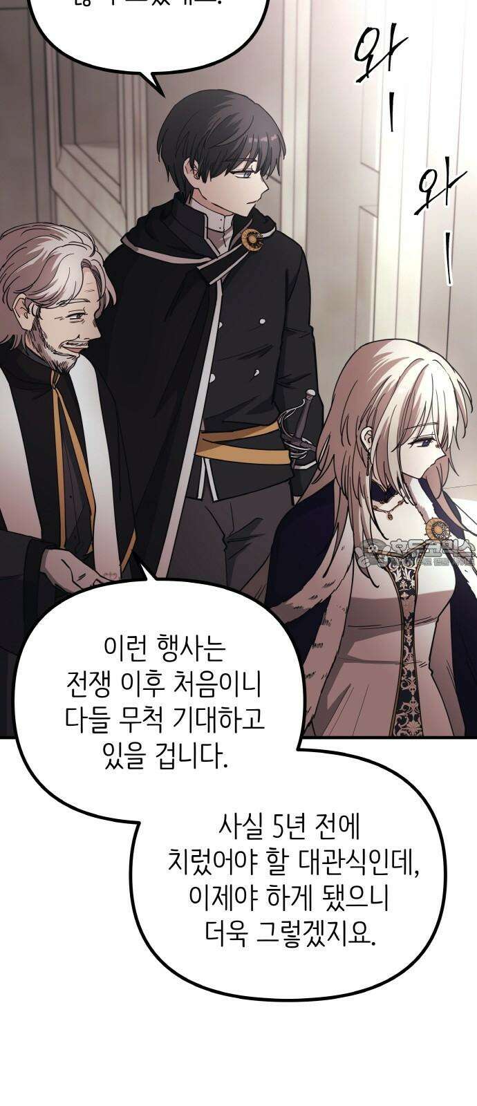황금의 세계를 너에게 [마지막화] 18