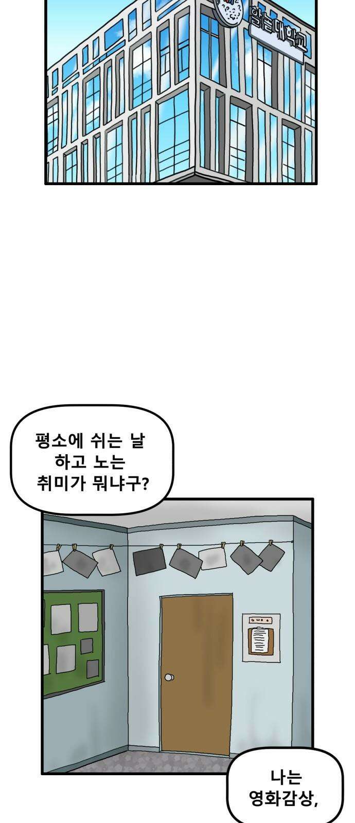 무서운게 딱좋아! 155화． 낚시터의 추억 (1) 2