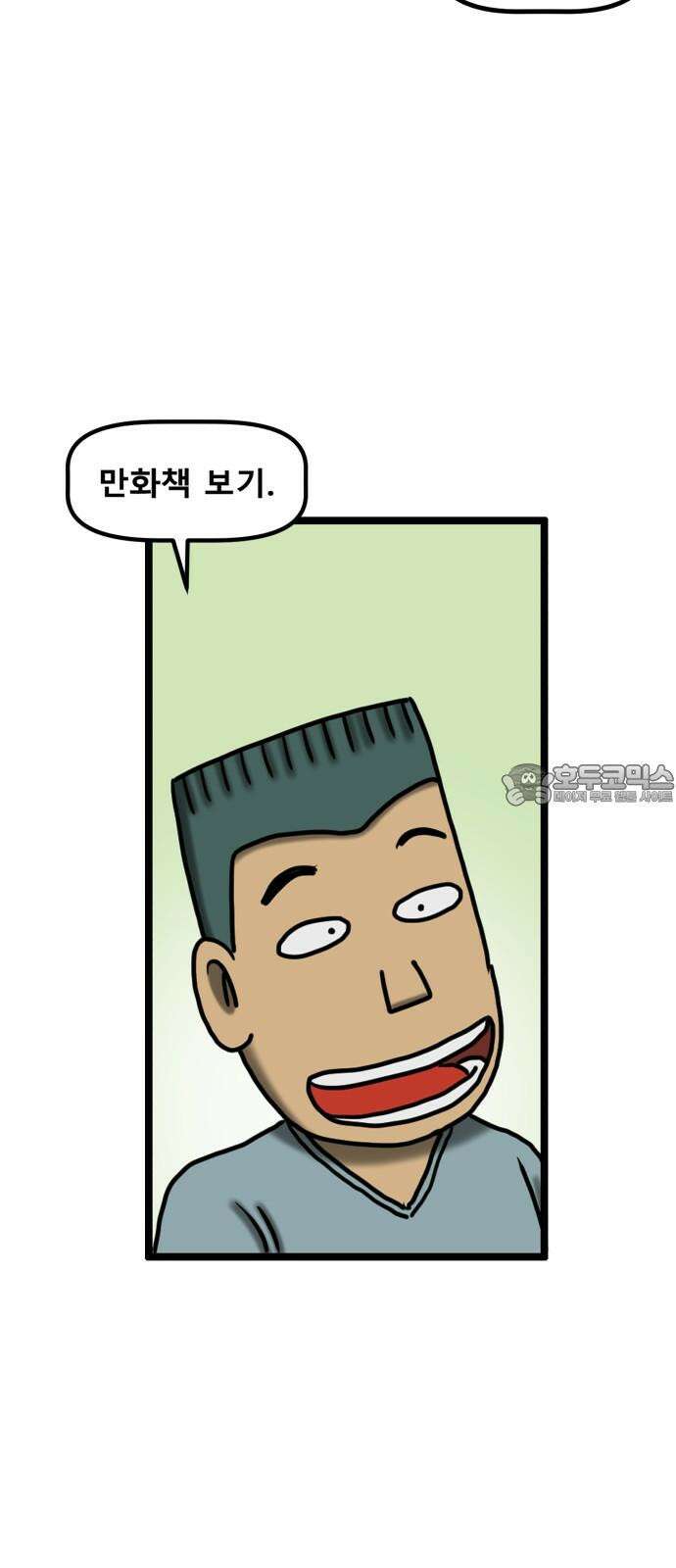 무서운게 딱좋아! 155화． 낚시터의 추억 (1) 3