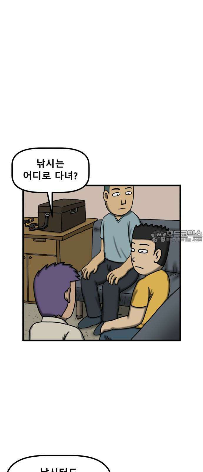 무서운게 딱좋아! 155화． 낚시터의 추억 (1) 9