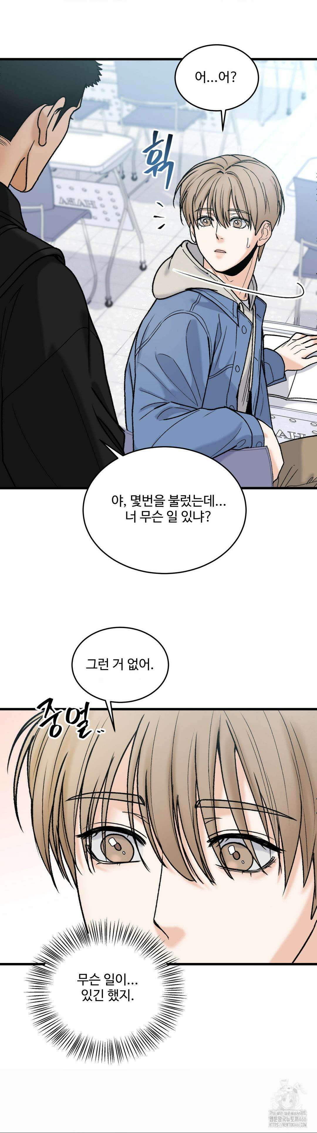 마이 새디스틱 마스터 3화 4
