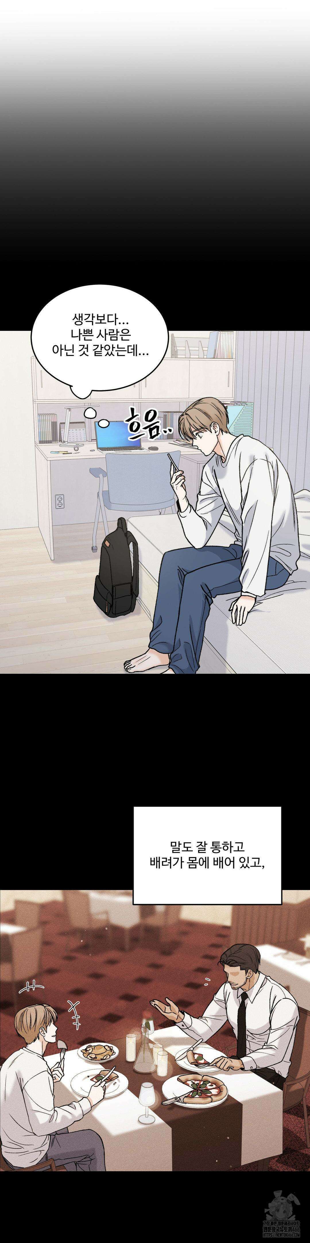 마이 새디스틱 마스터 3화 5
