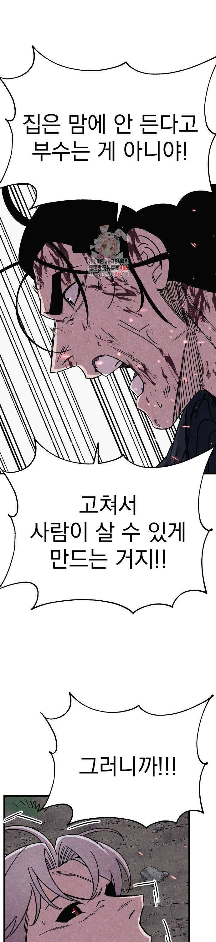 좀비X슬래셔 89화 1