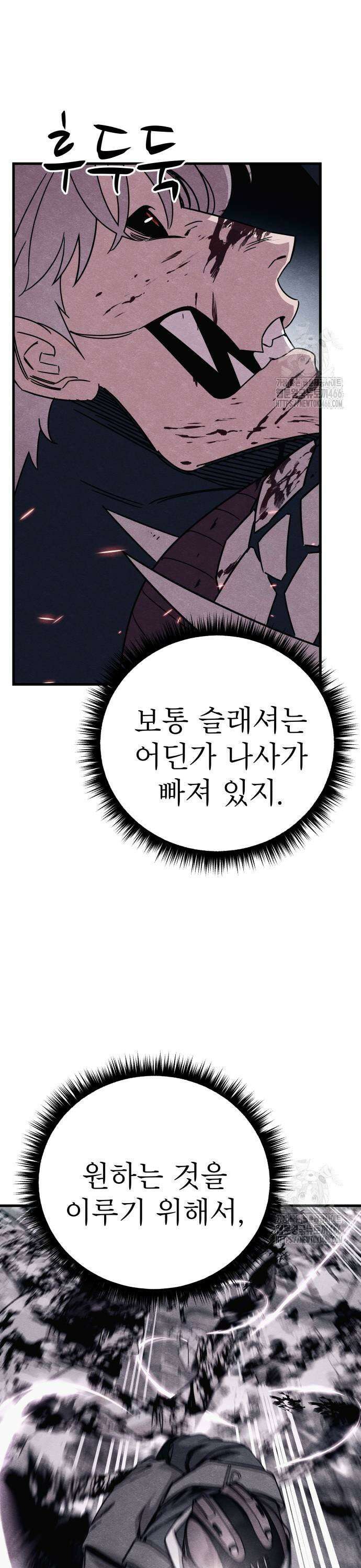 좀비X슬래셔 89화 5