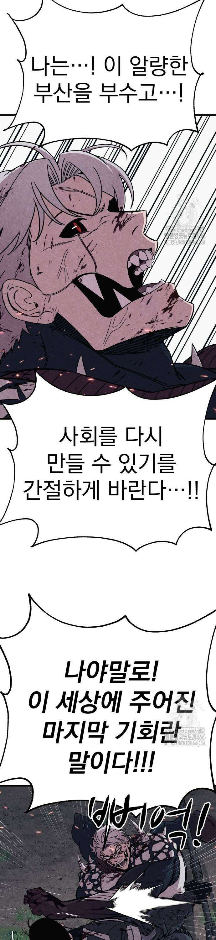 좀비X슬래셔 89화 13
