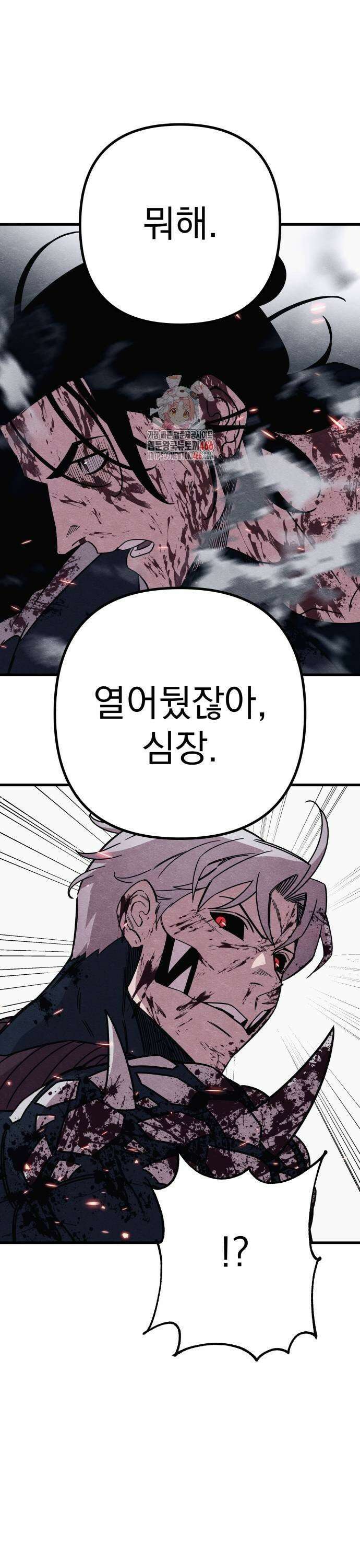 좀비X슬래셔 90화 1