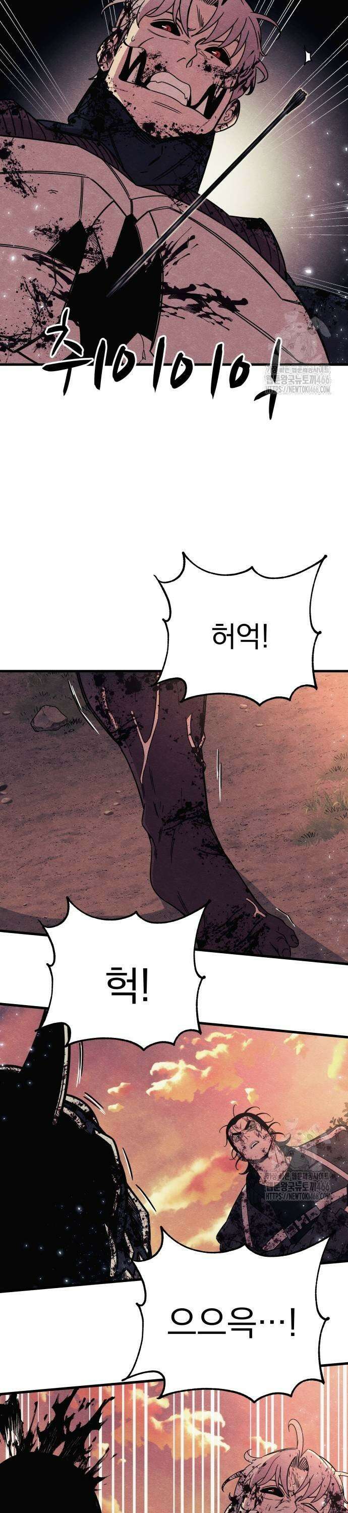 좀비X슬래셔 90화 5