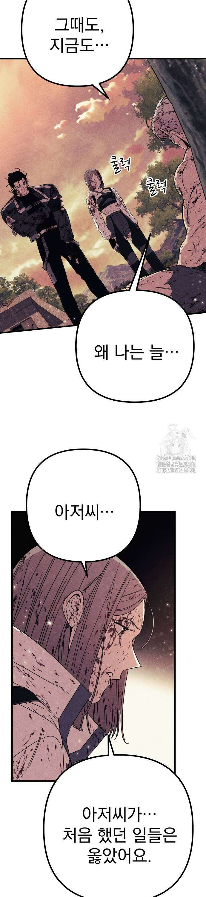 좀비X슬래셔 90화 9