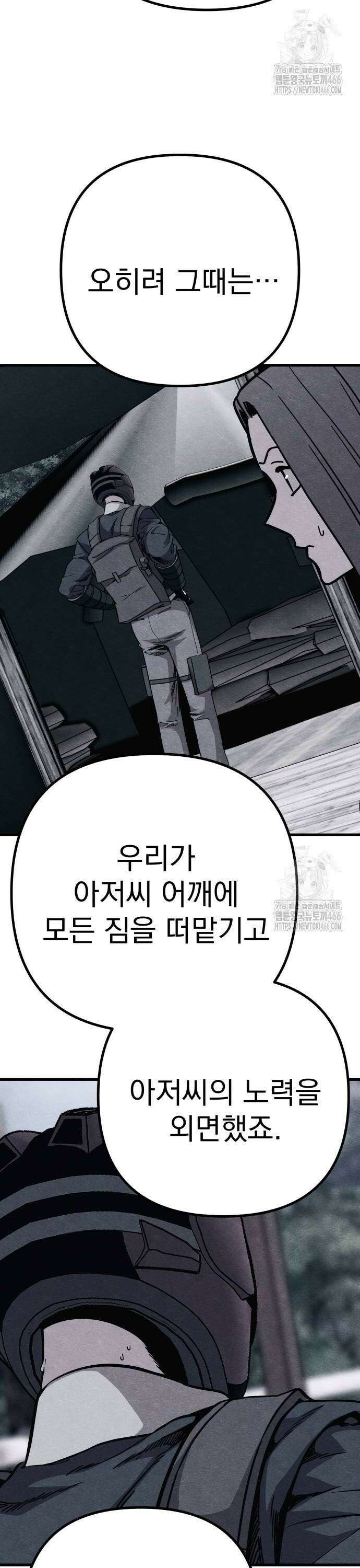 좀비X슬래셔 90화 10