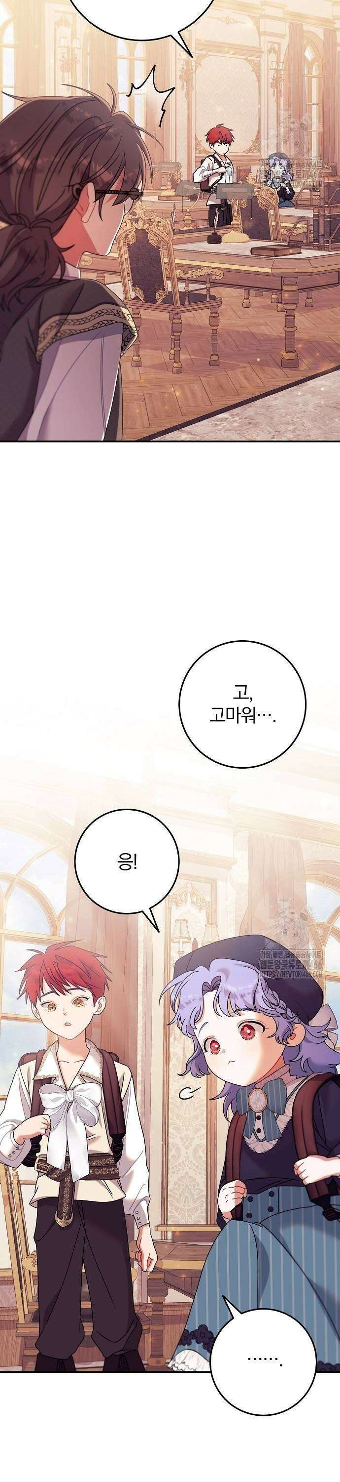 입양 플랜에는 없던 가족이 생겼다 13화 3