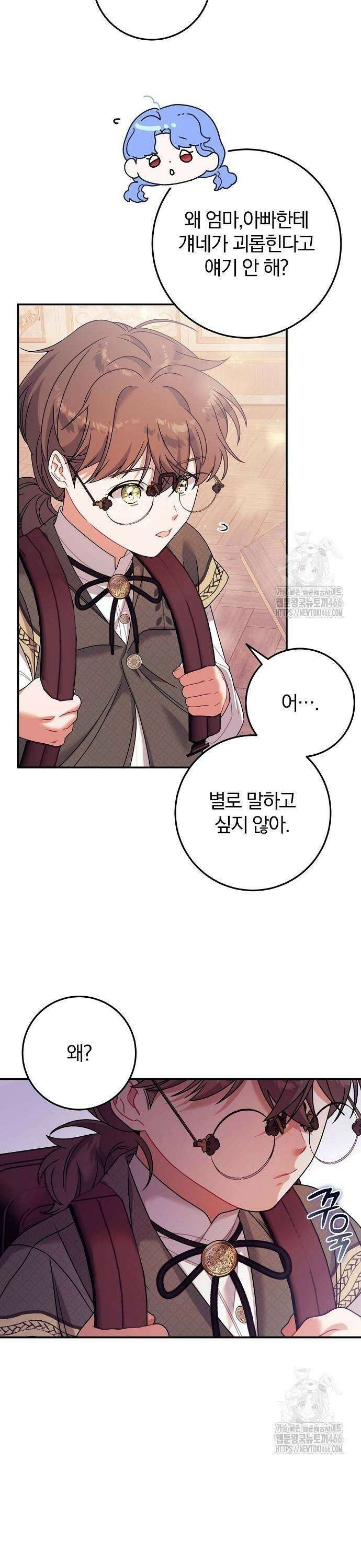 입양 플랜에는 없던 가족이 생겼다 13화 7
