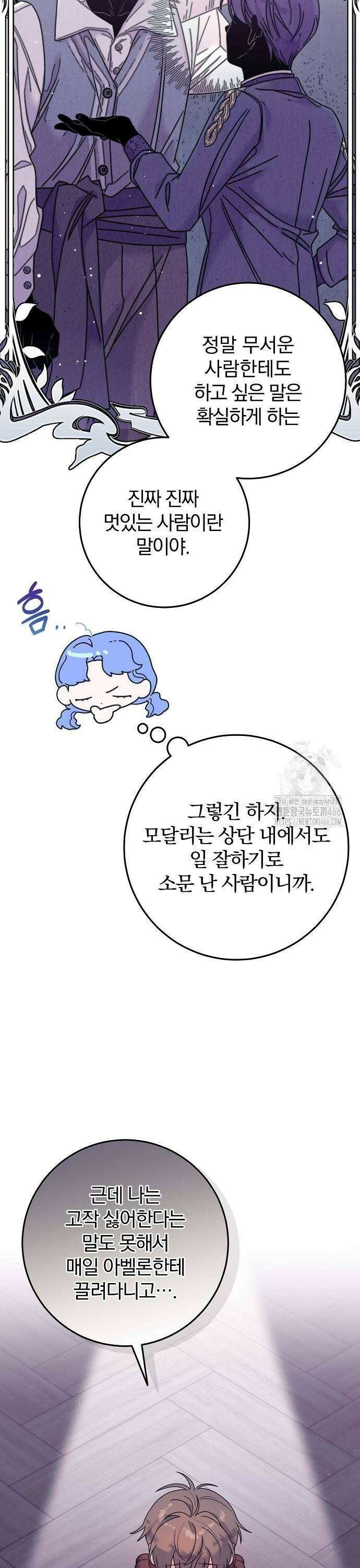 입양 플랜에는 없던 가족이 생겼다 13화 9