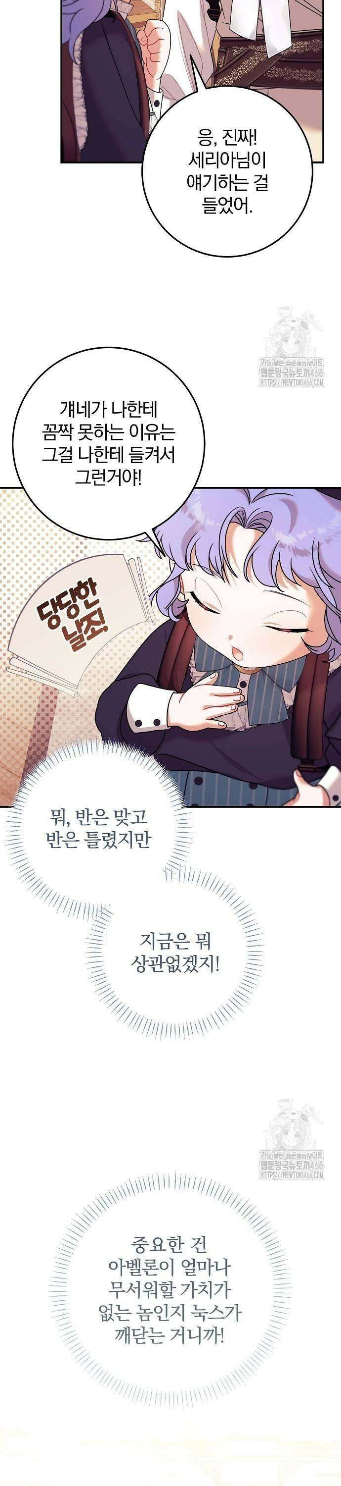 입양 플랜에는 없던 가족이 생겼다 13화 13