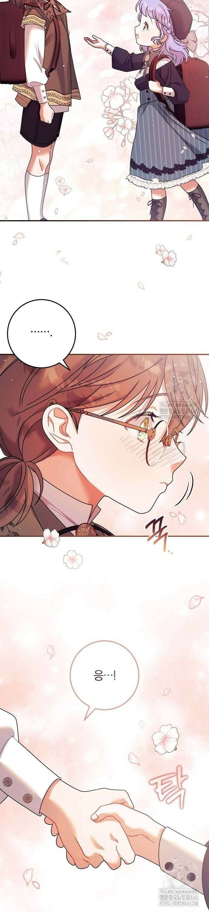 입양 플랜에는 없던 가족이 생겼다 13화 16