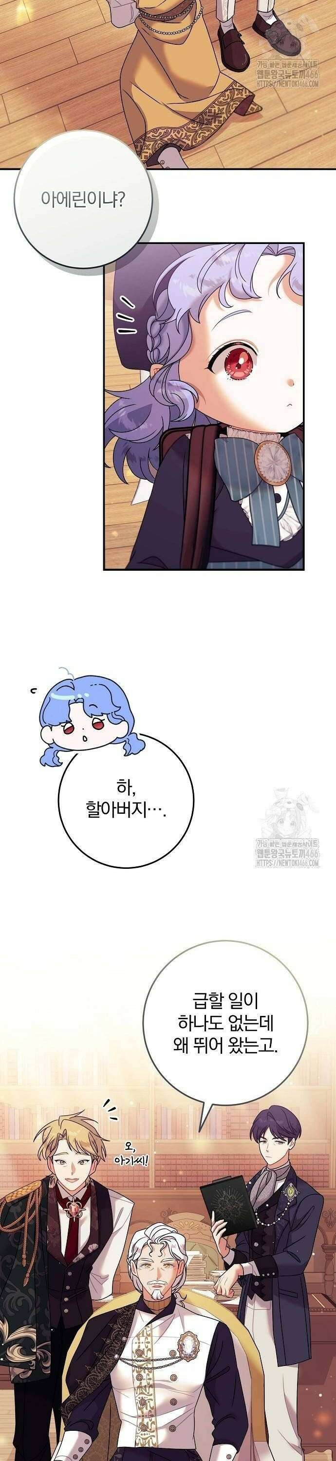 입양 플랜에는 없던 가족이 생겼다 13화 26