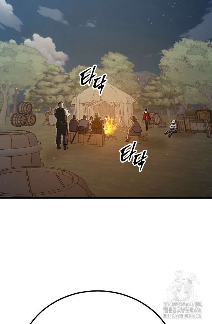 삼왕의 제자 8화 3