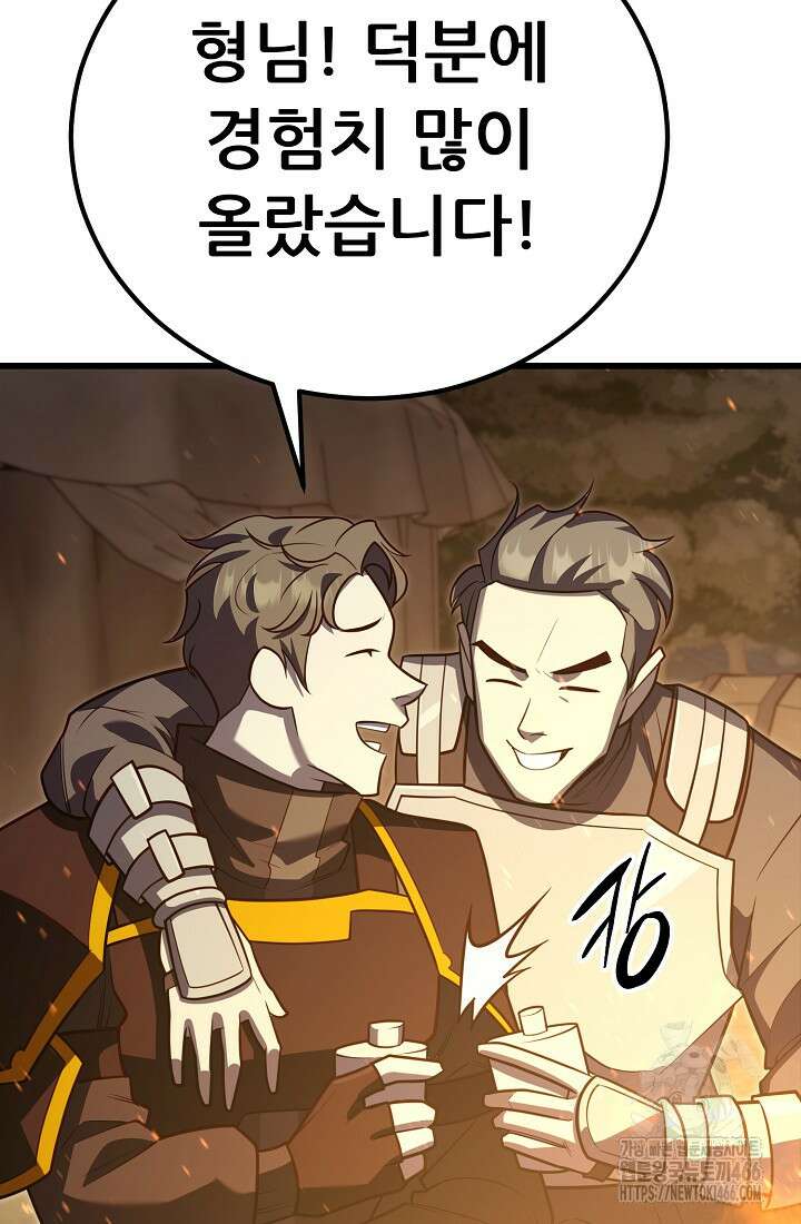 삼왕의 제자 8화 4