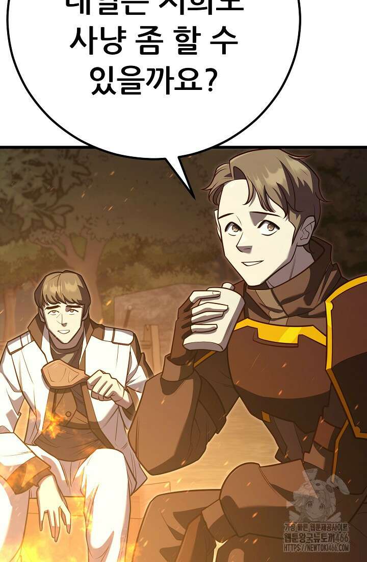 삼왕의 제자 8화 6