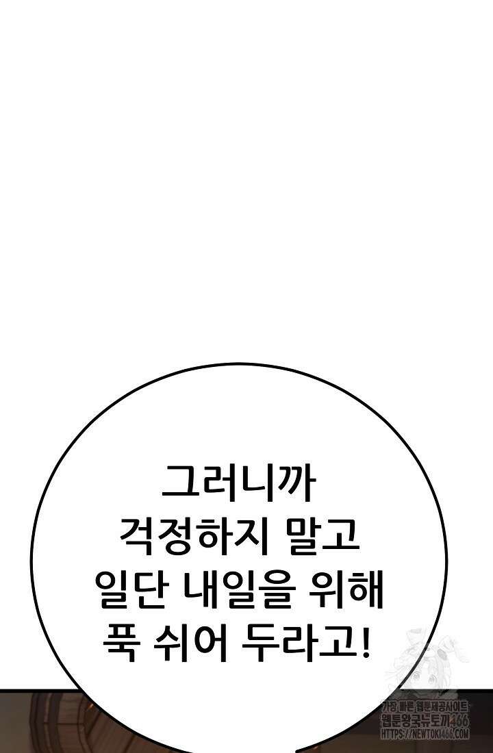 삼왕의 제자 8화 10