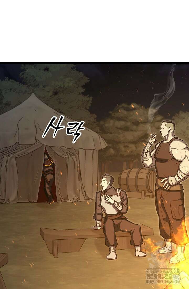 삼왕의 제자 8화 13