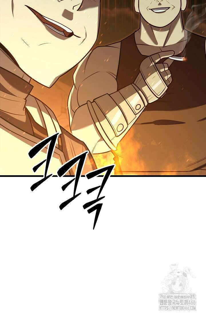 삼왕의 제자 8화 15