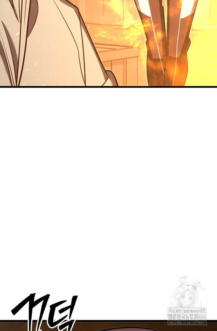 삼왕의 제자 8화 20