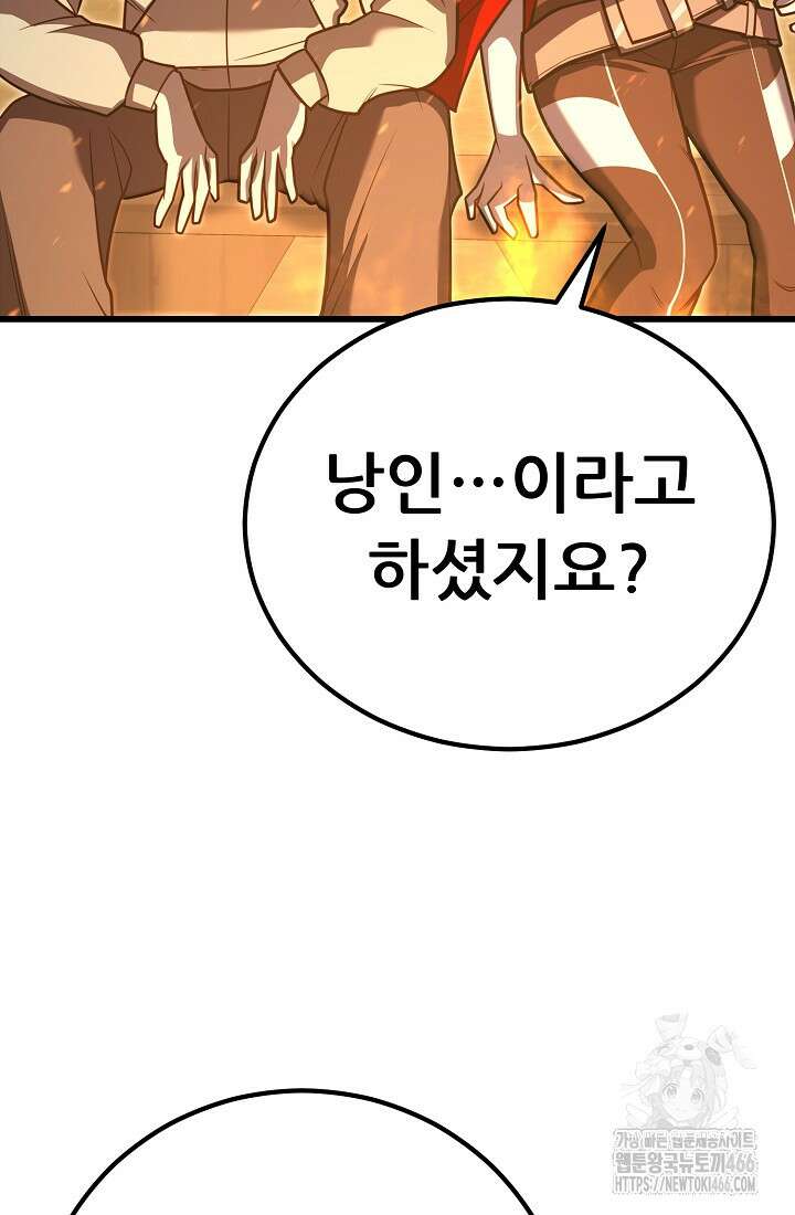 삼왕의 제자 8화 23