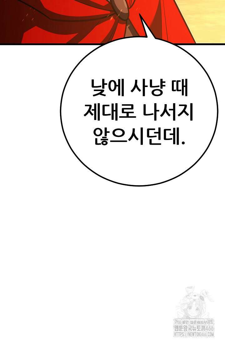 삼왕의 제자 8화 25