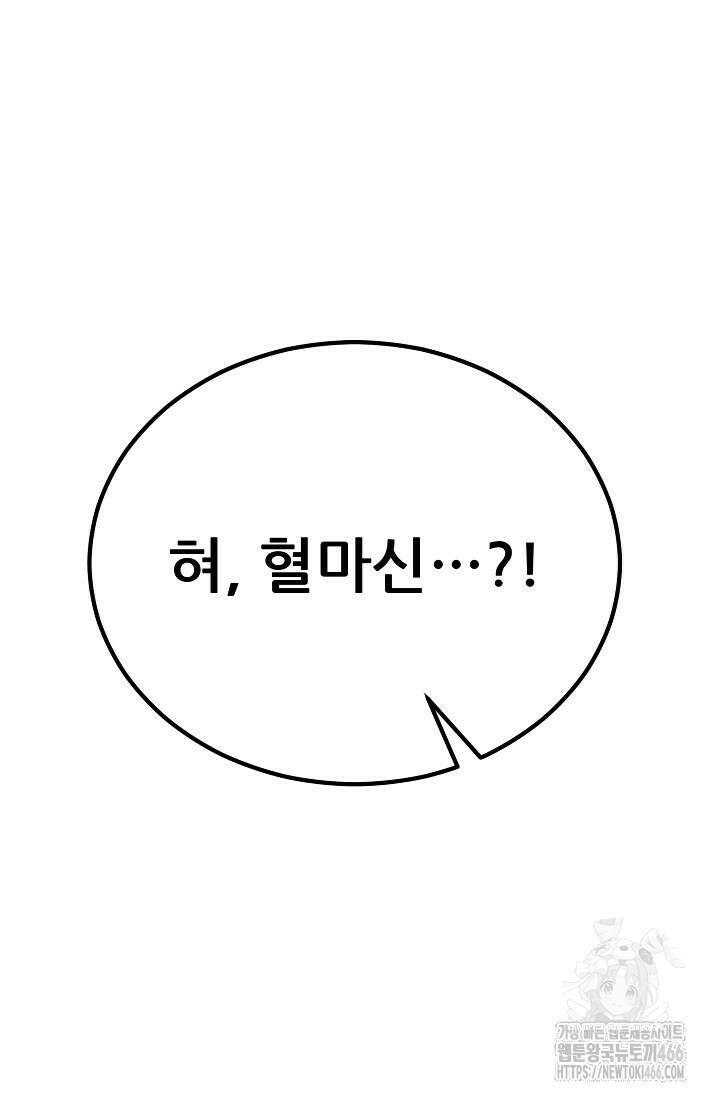 삼왕의 제자 18화 2