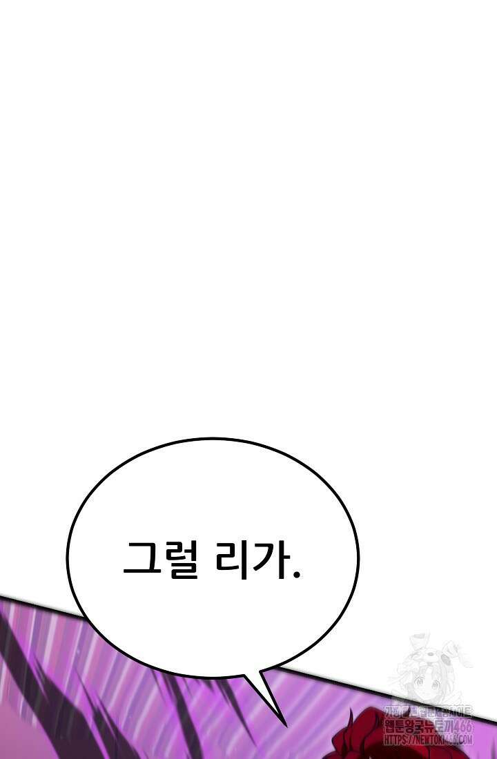 삼왕의 제자 18화 4