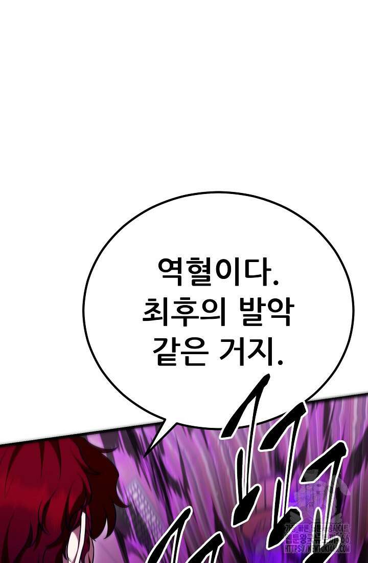 삼왕의 제자 18화 6