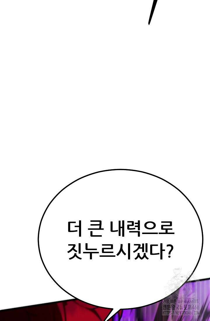 삼왕의 제자 18화 16