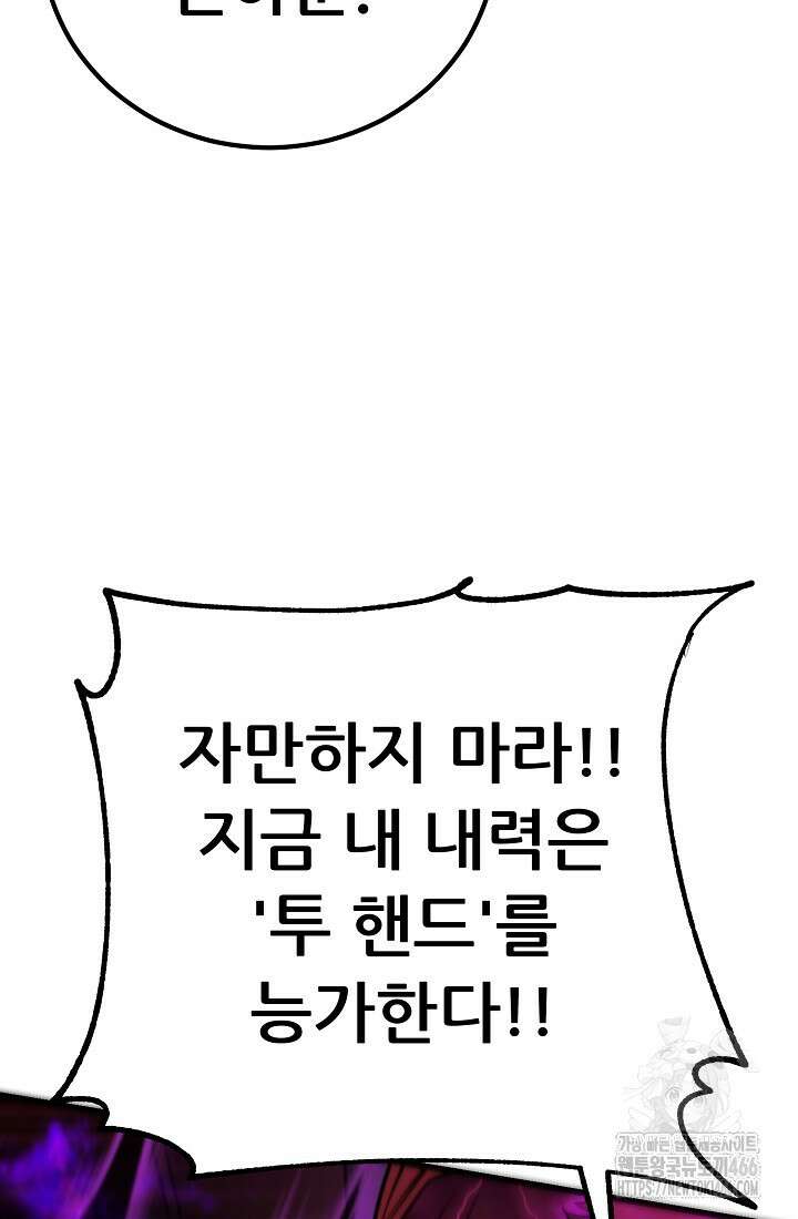 삼왕의 제자 18화 18