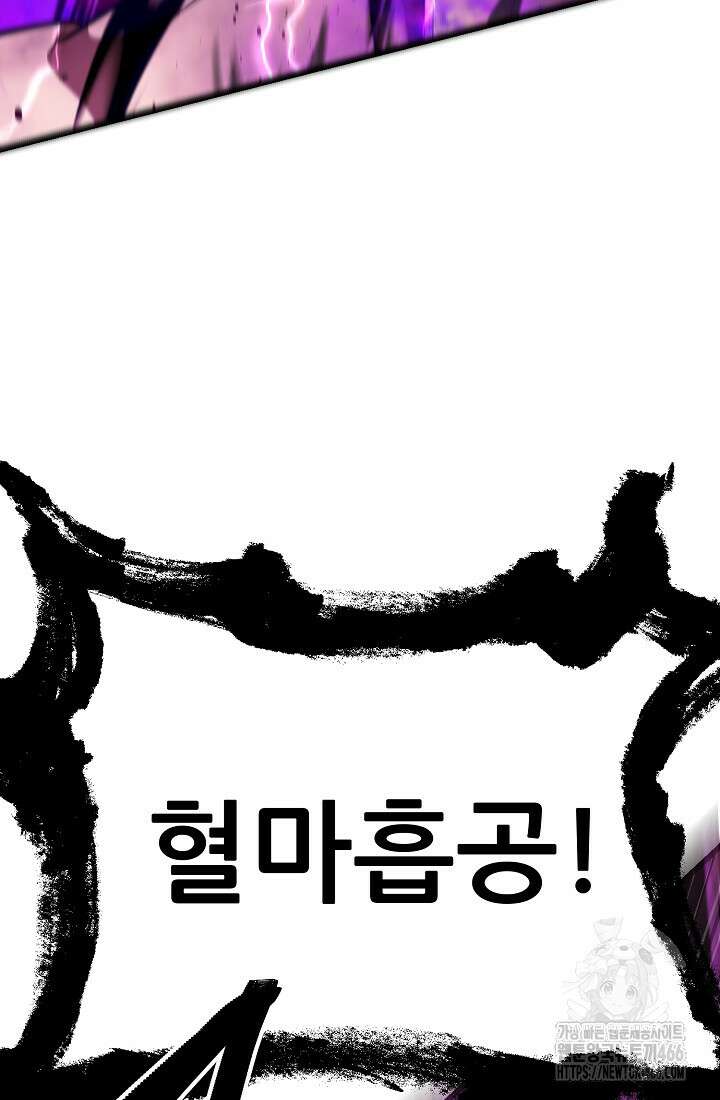 삼왕의 제자 18화 20