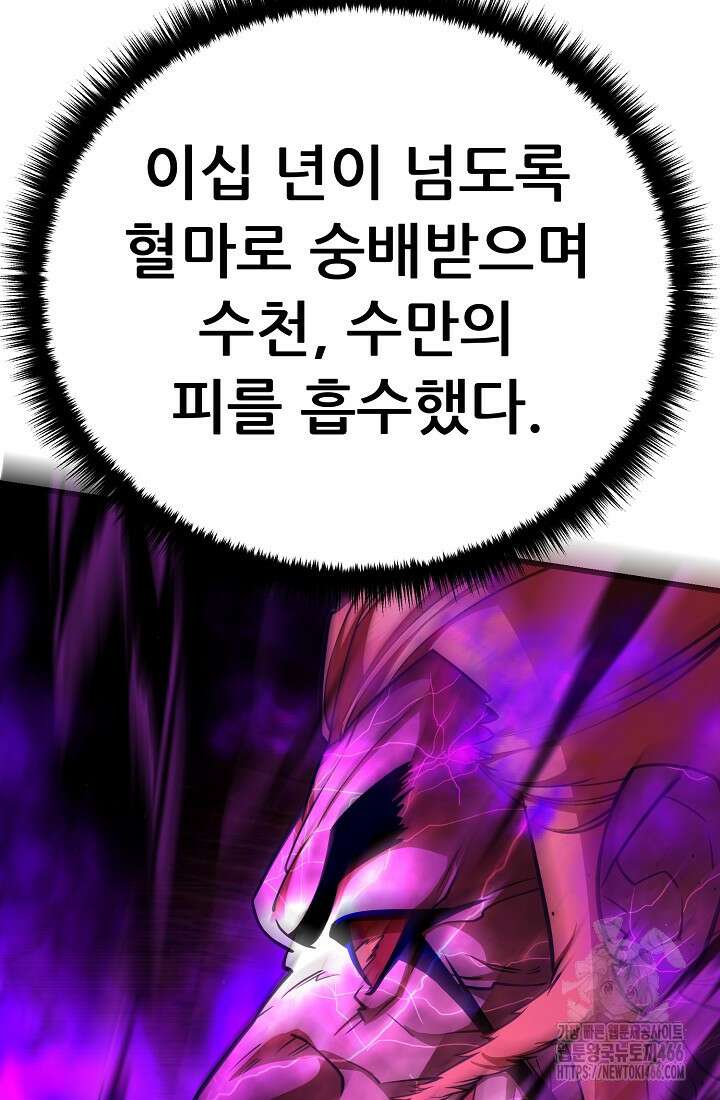 삼왕의 제자 18화 23