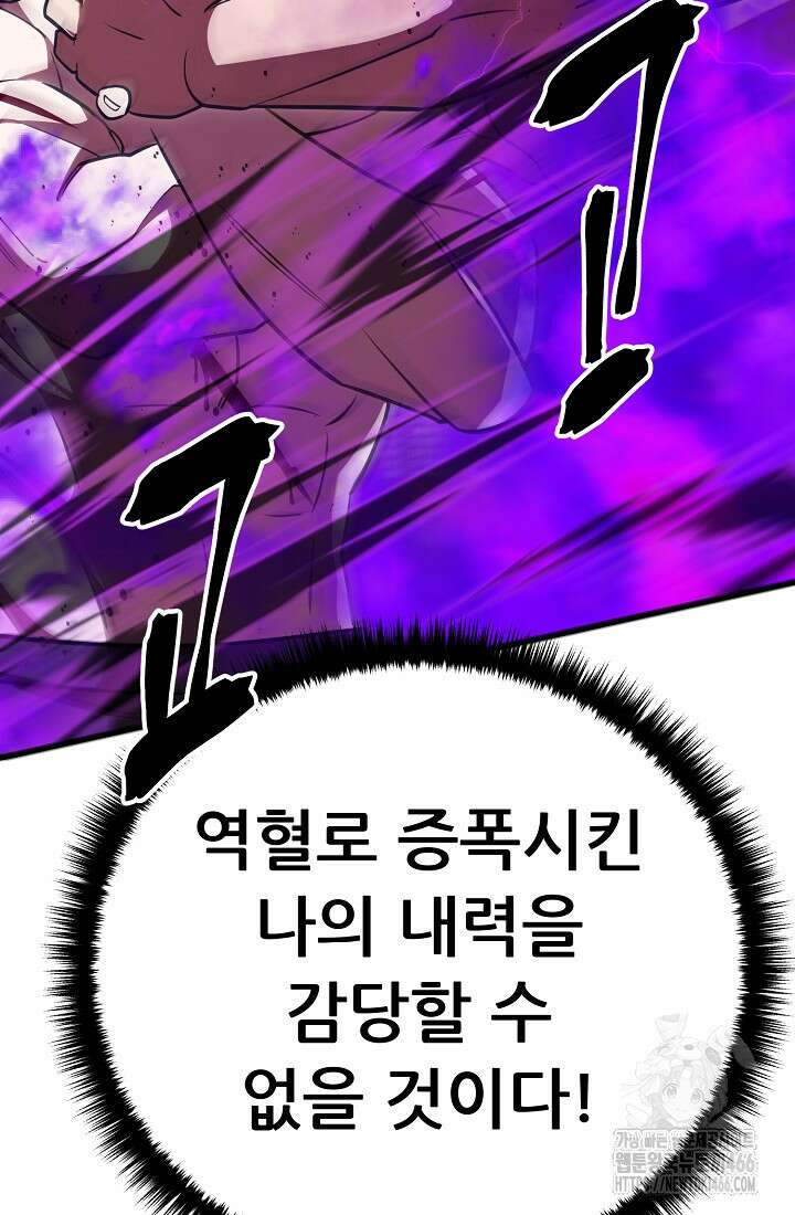 삼왕의 제자 18화 26