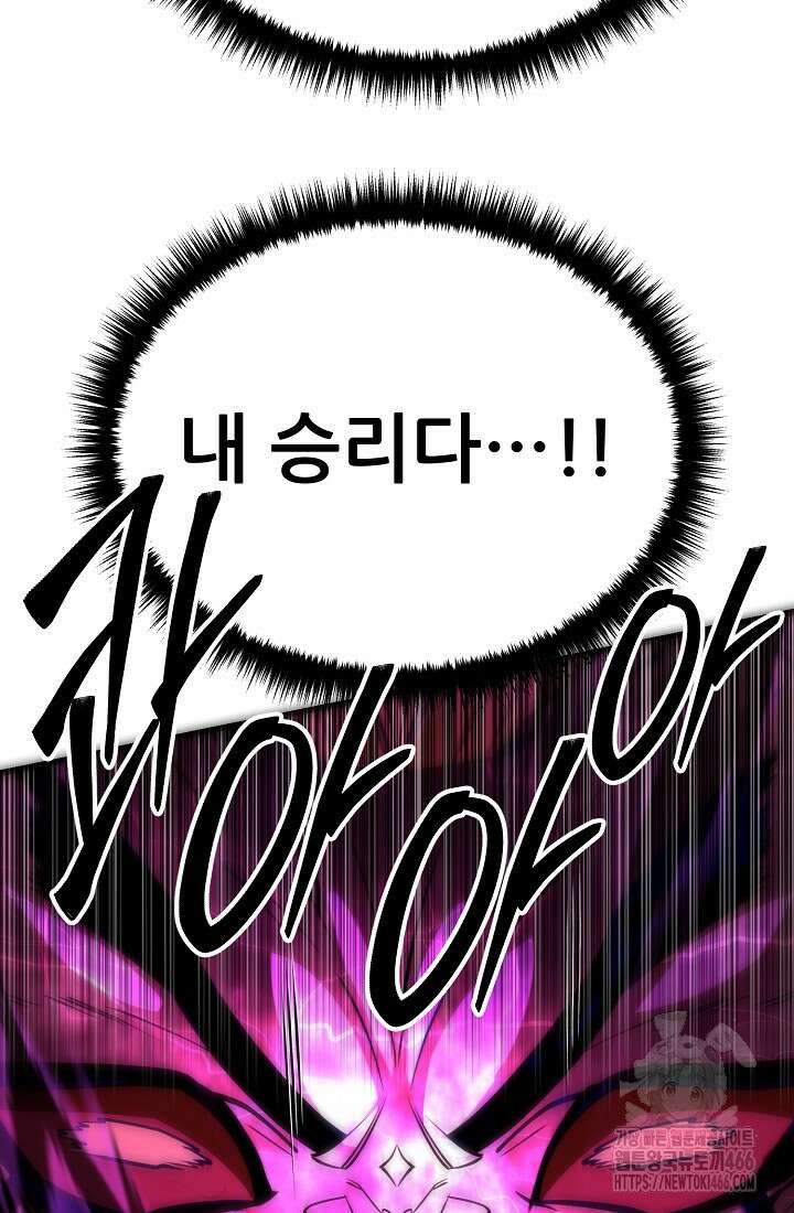 삼왕의 제자 18화 27