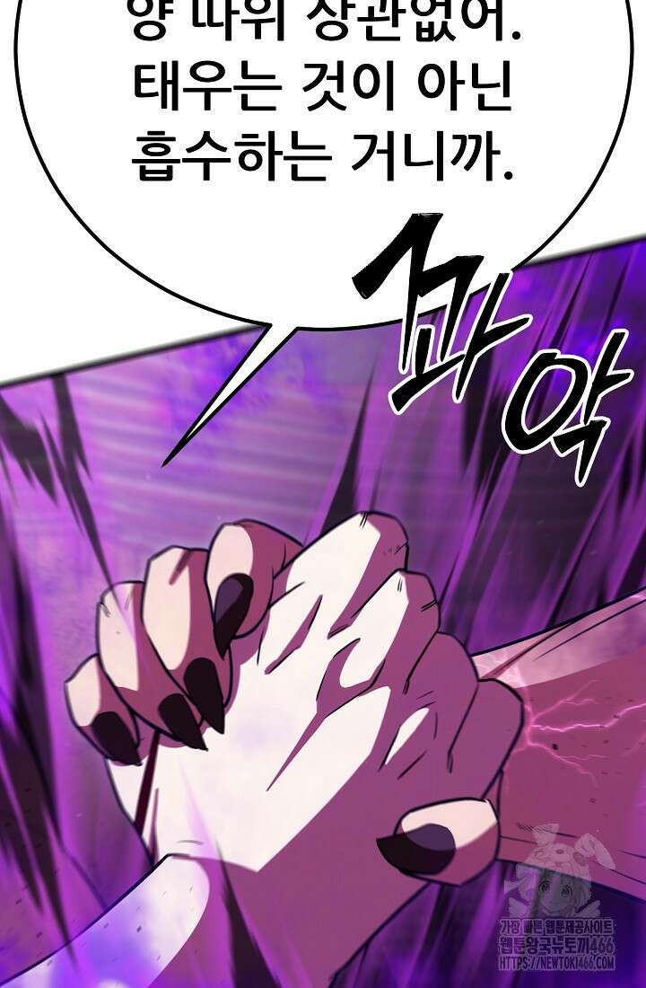 삼왕의 제자 18화 34