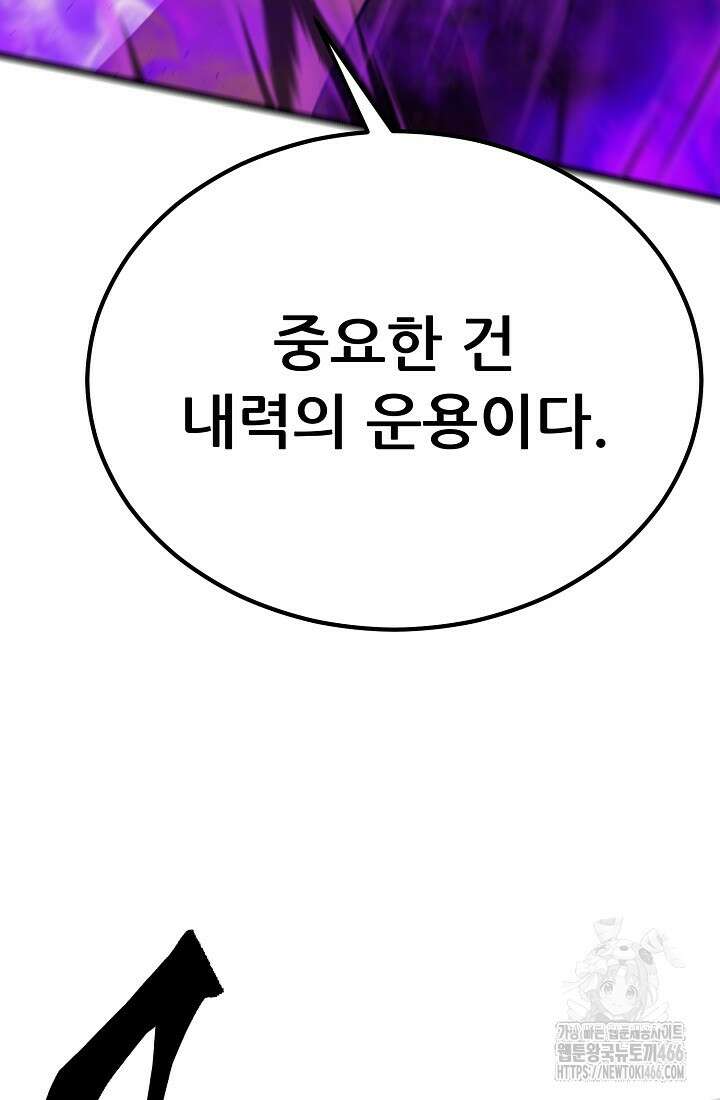 삼왕의 제자 18화 35