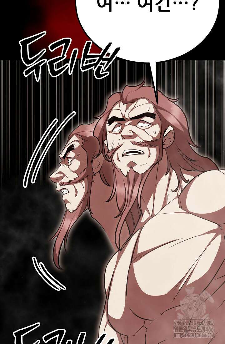 삼왕의 제자 18화 55