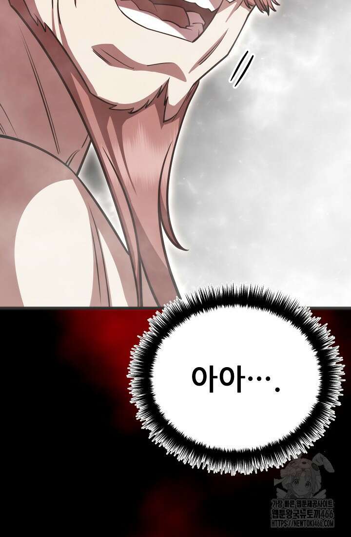 삼왕의 제자 18화 71