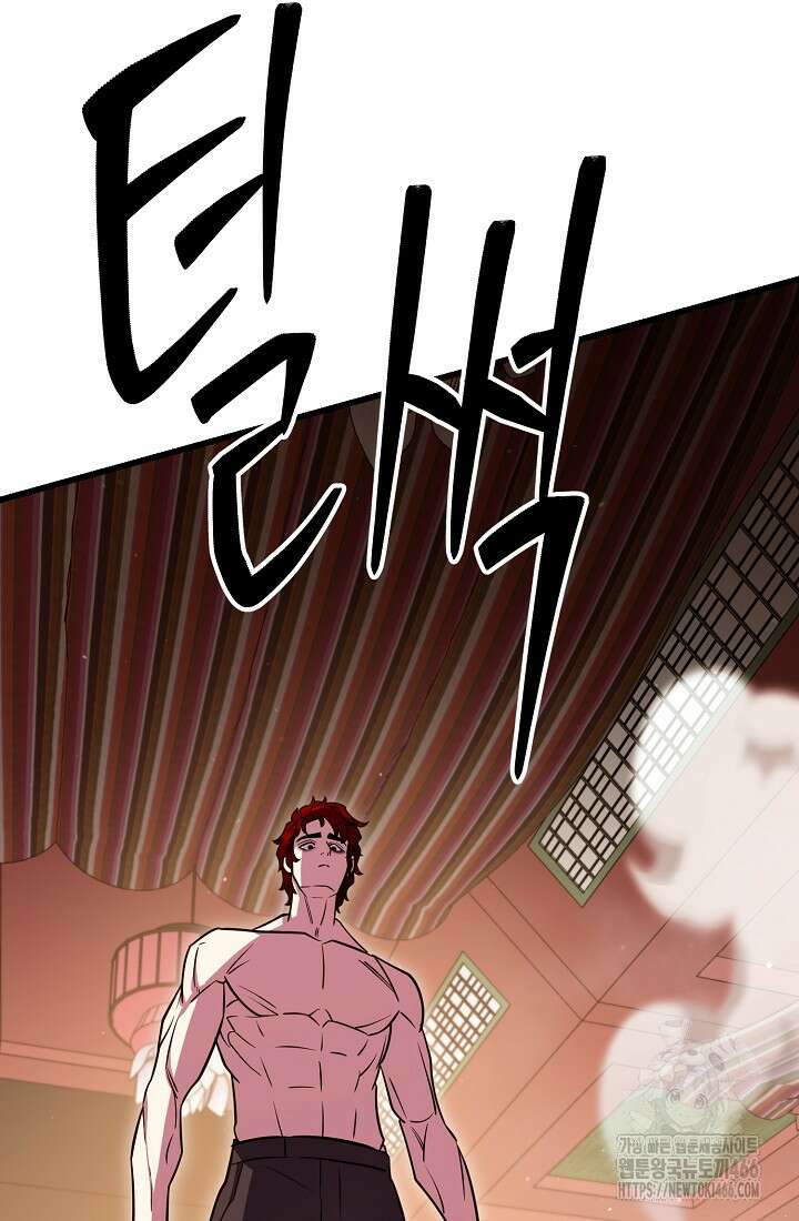 삼왕의 제자 18화 75