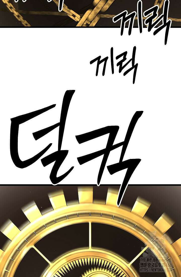 삼왕의 제자 18화 84