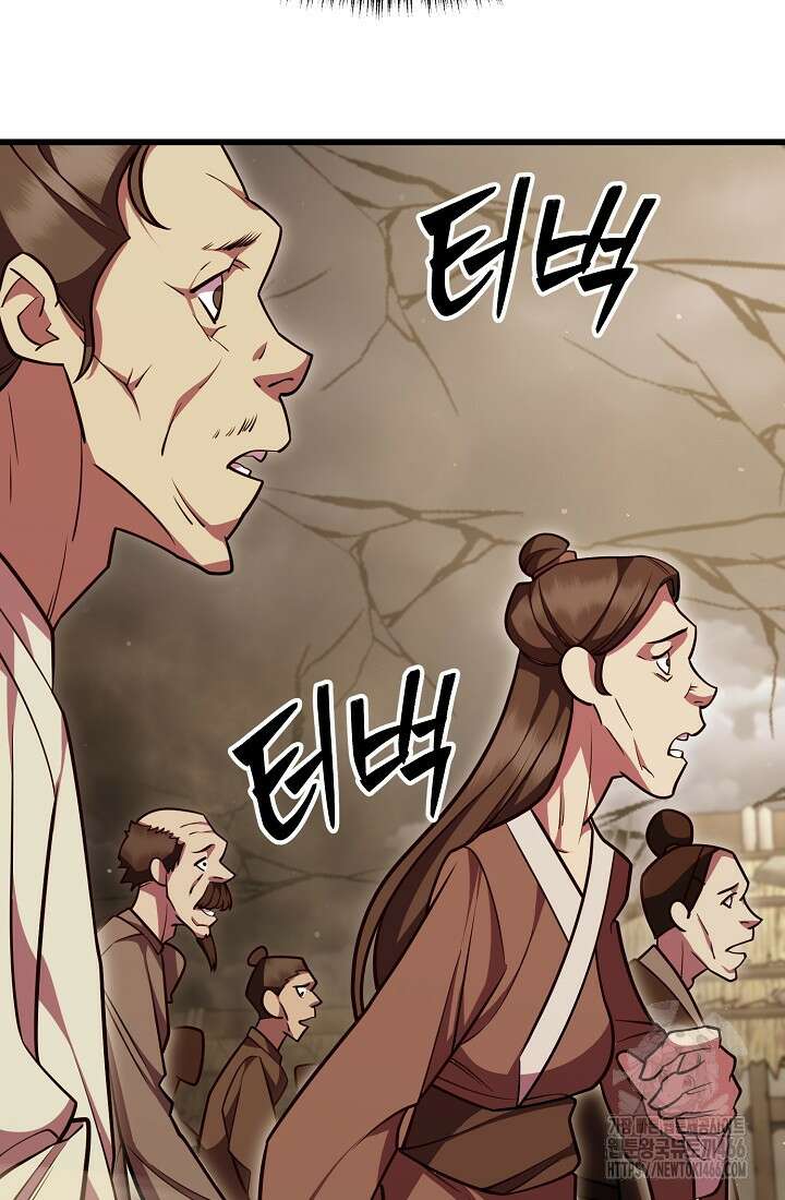 삼왕의 제자 18화 96