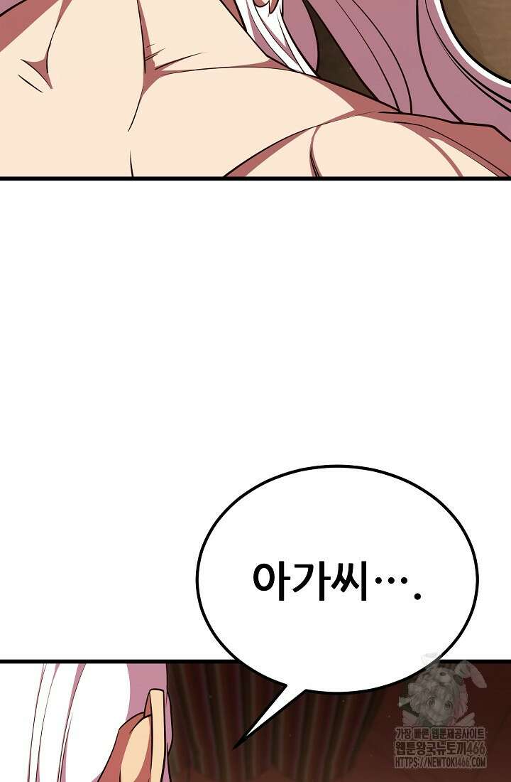 삼왕의 제자 18화 106