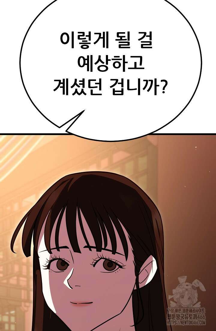삼왕의 제자 18화 110