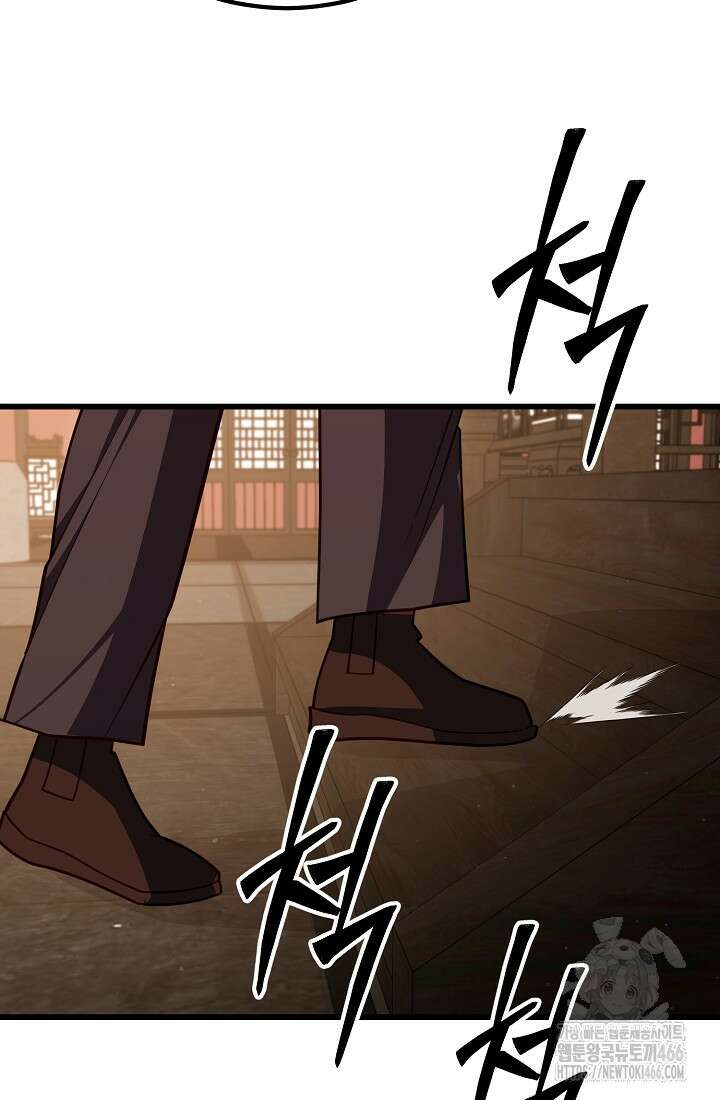삼왕의 제자 18화 113