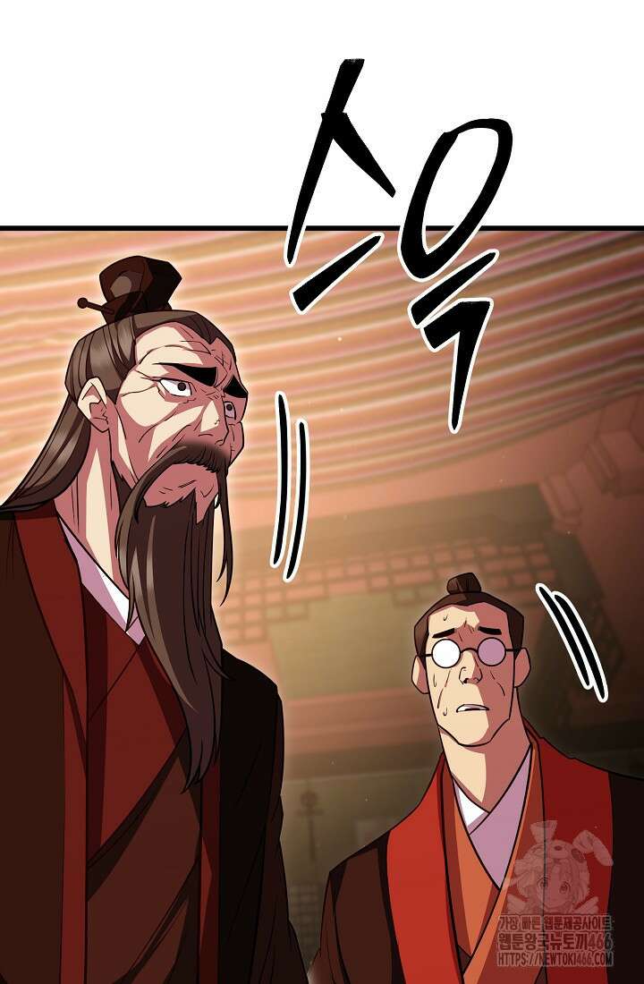 삼왕의 제자 18화 118